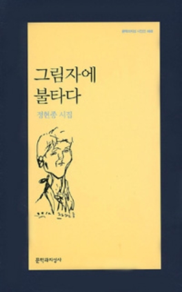 그림자에 불타다 2015