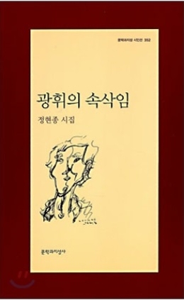 광휘의 속삭임 2008