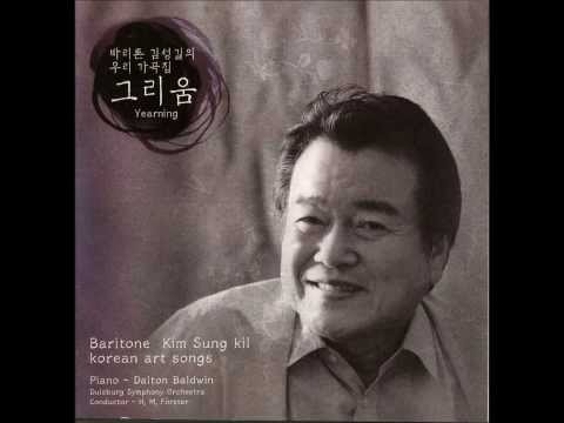 바리톤 김성길의 우리 가곡집 그리움 2006