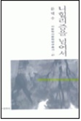 니힐리즘을 넘어서 2003