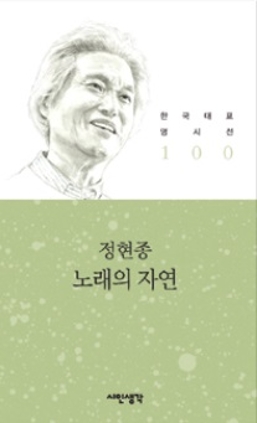 노래의 자연 2013