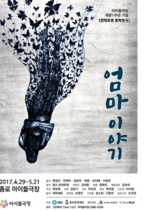 엄마이야기 2017