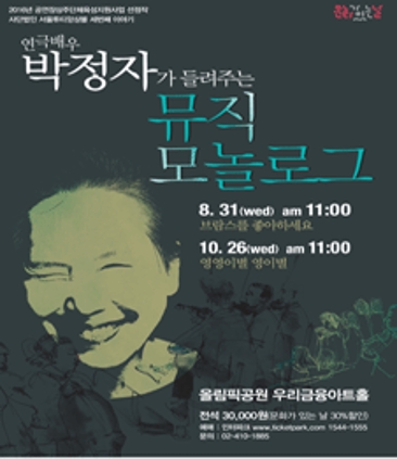 뮤직모놀로그 2016