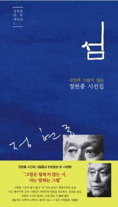 섬 2015