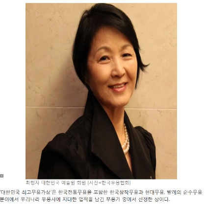 2018년 대한민국 최고 무용가상 수상