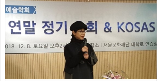 2018 kOSAS상 수상 박명숙회원
