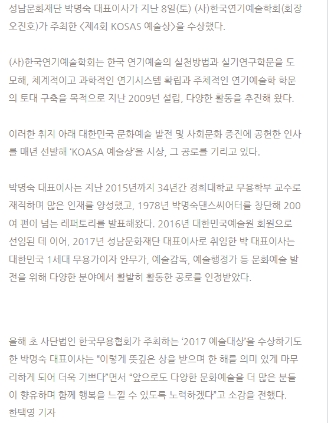 2018 kOSAS상 수상 내용