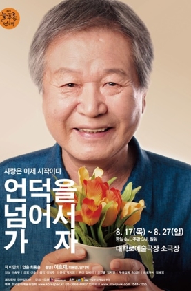 2017늘 푸른연극제