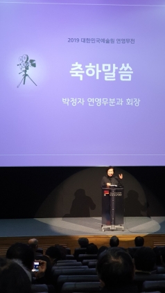 2019연영무전(영화전)축하말씀/ 박정자연영무분과회장('19.11,28) 한국영상자료원
