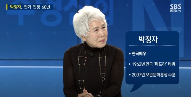 박정자 회원 SBS 인터뷰('20. 5)