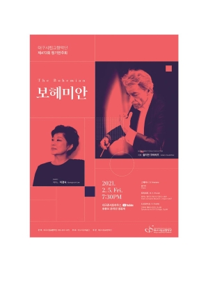 2021. 2. 5 이경숙 회원님 피아노연주
