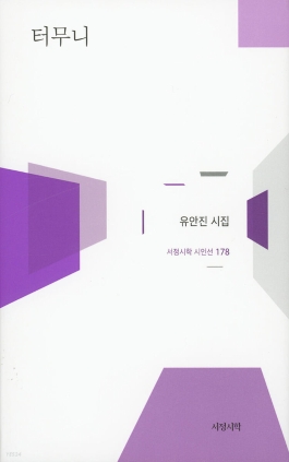 터무니 2021