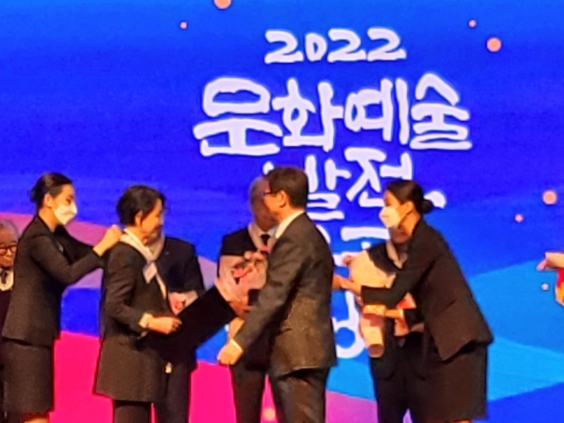 2022년도 문화예술발전유공자 시상식