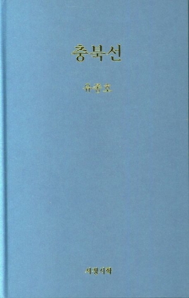 충북선 2022