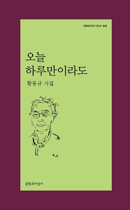 오늘 하루만이라도 2020