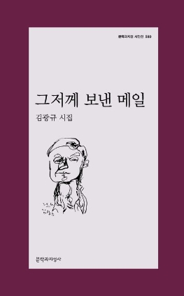 그저께 보낸 메일