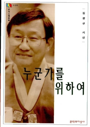 누군가를 위하여
